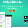 4 Aplikasi Gratis|Mandarin Chinesse||||Hello chinesse